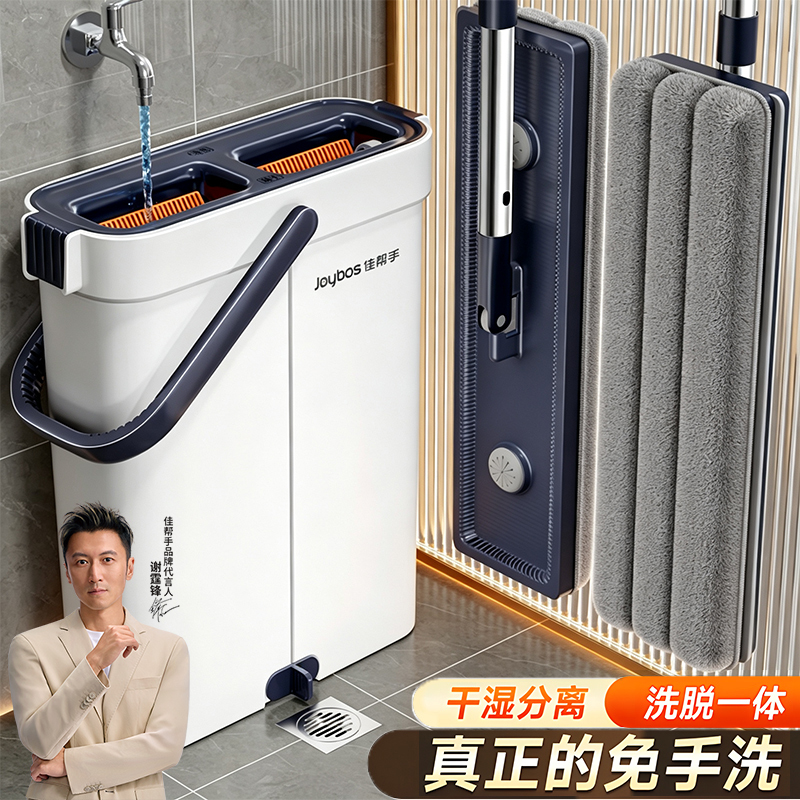 Jiabanshou Mop for Home Use, One-Step Cleaning, New Model with Integrated Bucket Set, Floor Cleaning Magic Tool, Flat Mop