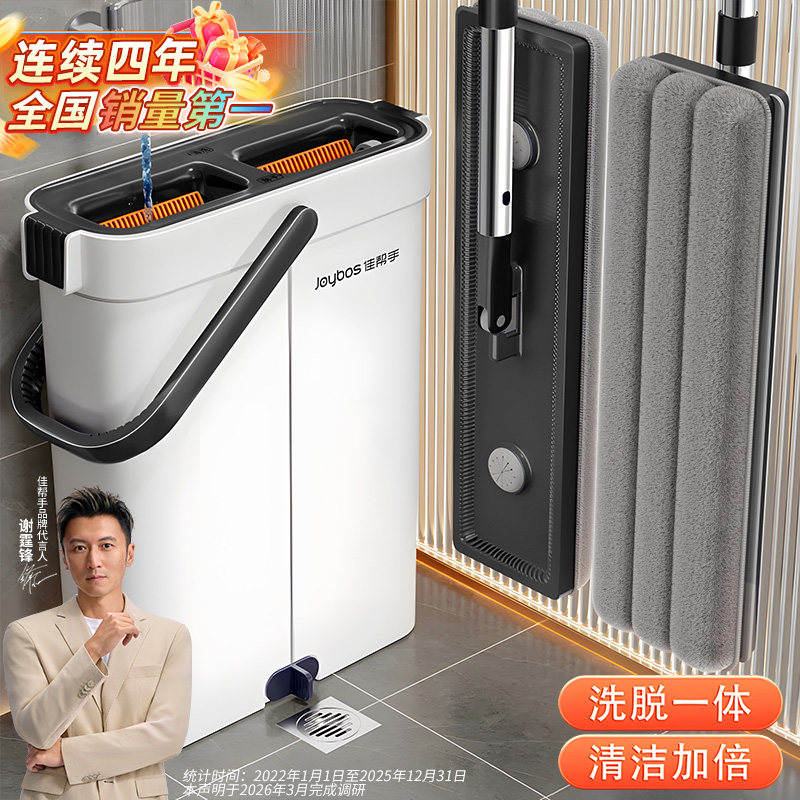 Jiabangshou モップ、新型家庭用モデル、ハンズフリー洗浄機能なし、バケツ付きオールインワンモップ、フラットモップ、モップクロス