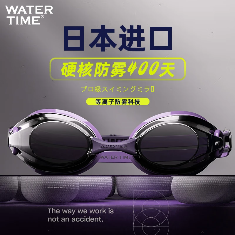 WaterTime泳镜女近视专业竞速防水防雾高清男游泳眼镜等离子防雾