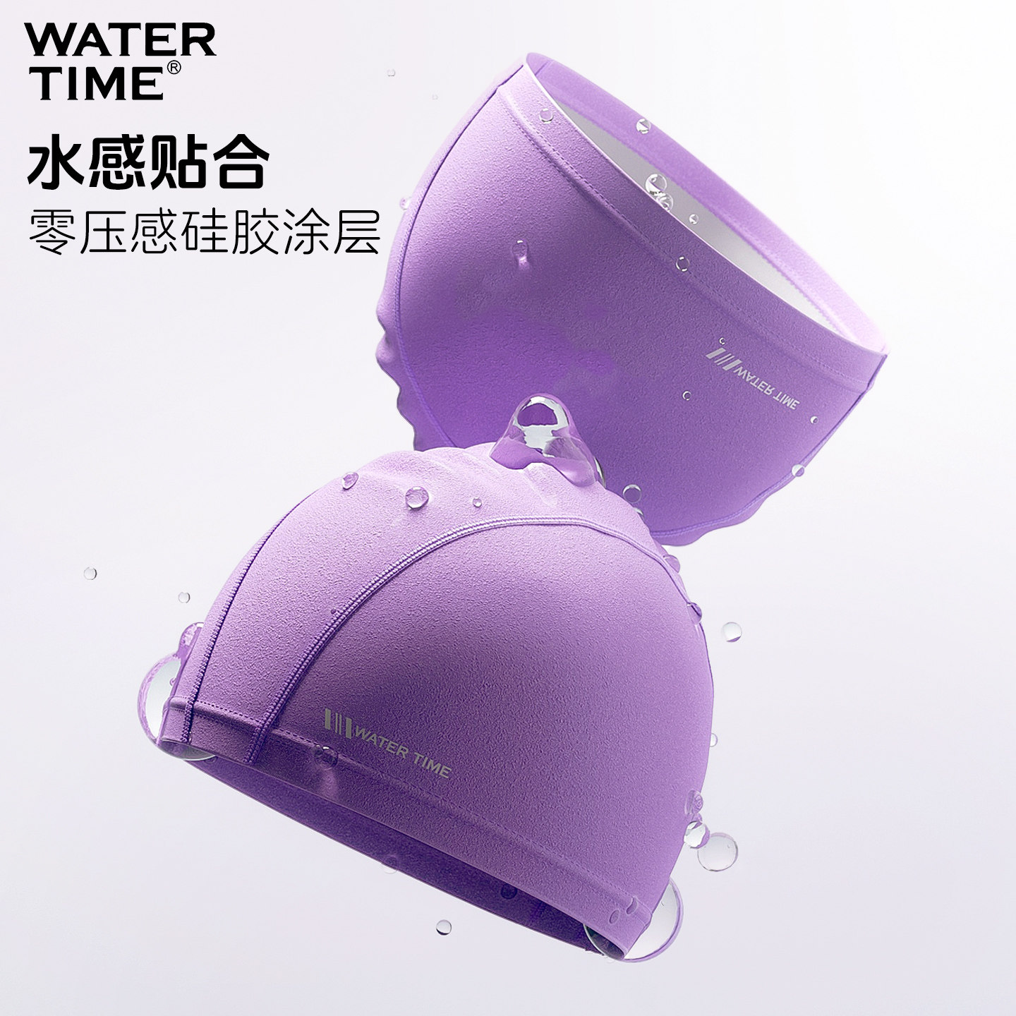 WaterTime泳帽女款防水不勒头新款束发带大头围护耳专业硅胶帽