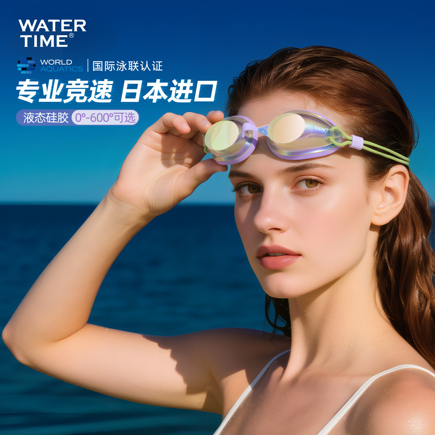 WaterTime泳镜女专业竞速防水防雾高清男游泳眼镜近视等离子防雾