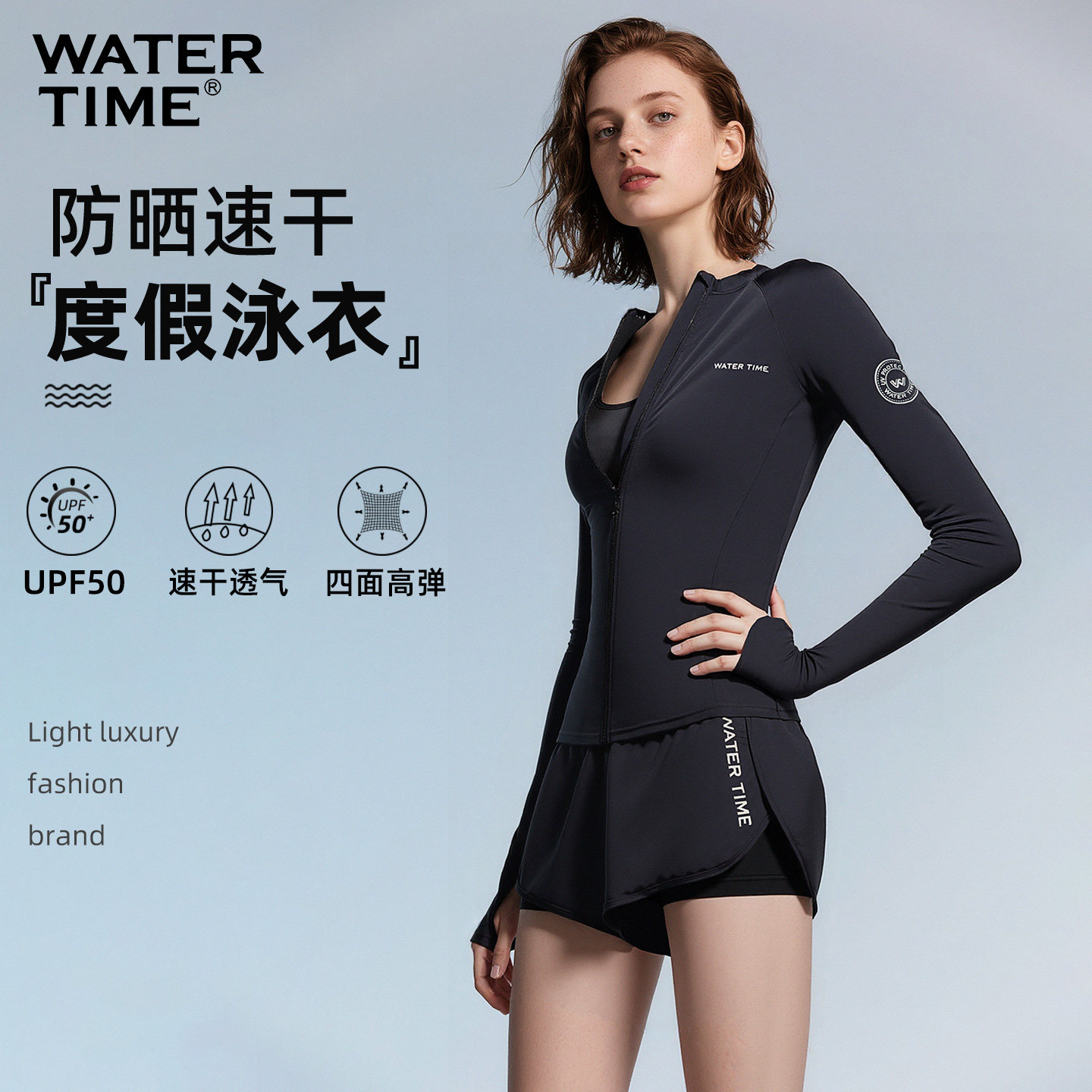 WaterTime 运动防晒开衫泳衣女新款长袖速干冲浪潜水服分体套装