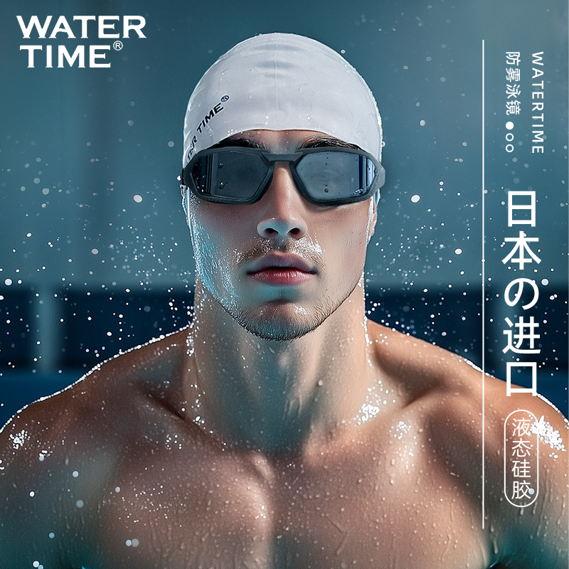WATERTIME スイミングゴーグル メンズ 防水 曇り止め 高解像度 近視度付き プロフェッショナル スイミングゴーグル スイミングキャップセット
