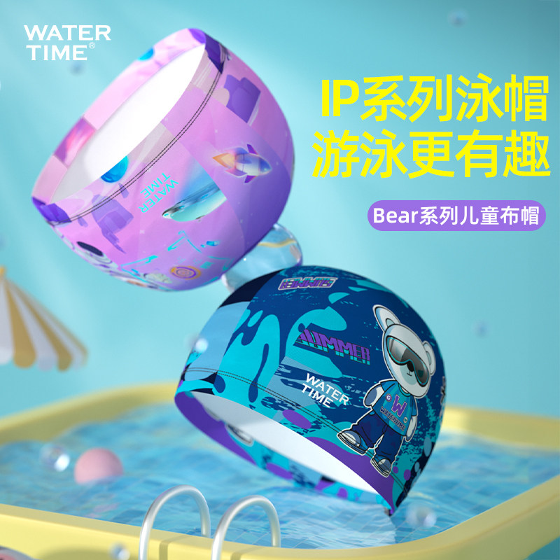 WaterTime儿童泳帽男童女童舒适布料不勒头布帽子游泳帽2025新款