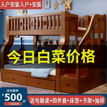 full solid wood upper and lower bed two-story multifunctional high and low bed double bed double bed adult up and down bunk bed princess children