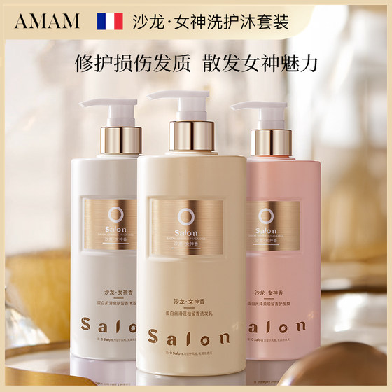 [AMAM Paris, France] Salon Goddess Fragrance Shampoo Bath Gel Repair and Nourish Long lasting Fragrance 12