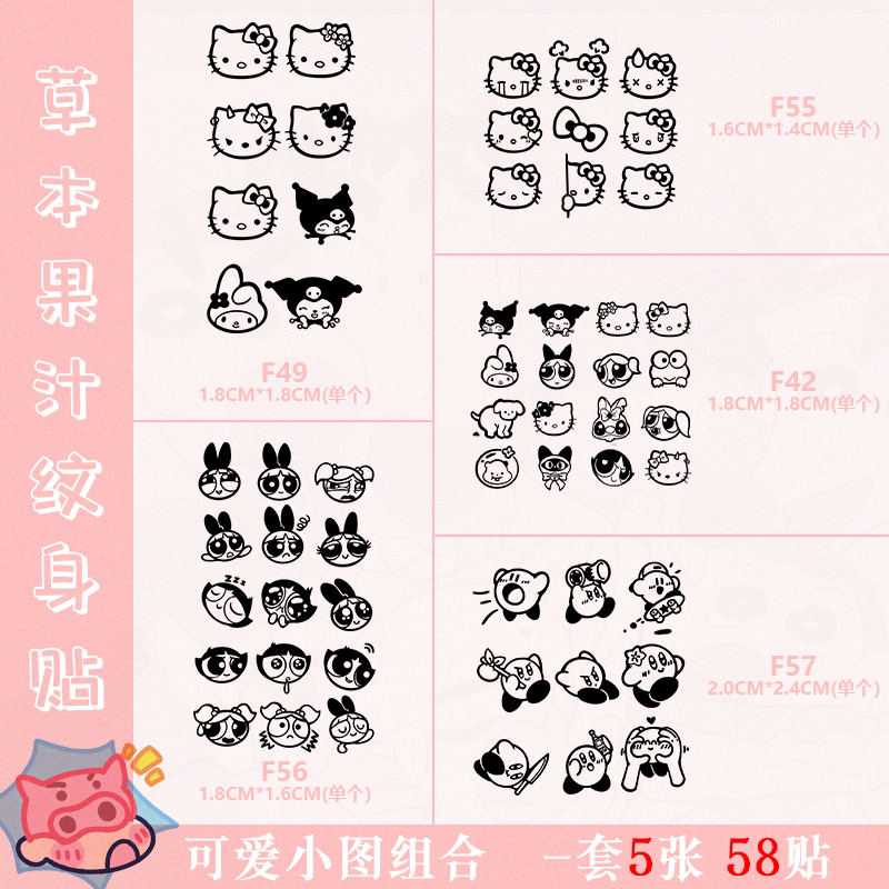 (Combination) Cute Kuromi Kt Cat Mini Picture Series Herbal Tattoo Stickers Waterproof Tattoo Stickers