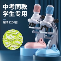 Childrens microscope 1200 times professional scientific equipment biological experiment set junior high school version elementary school students educational toys