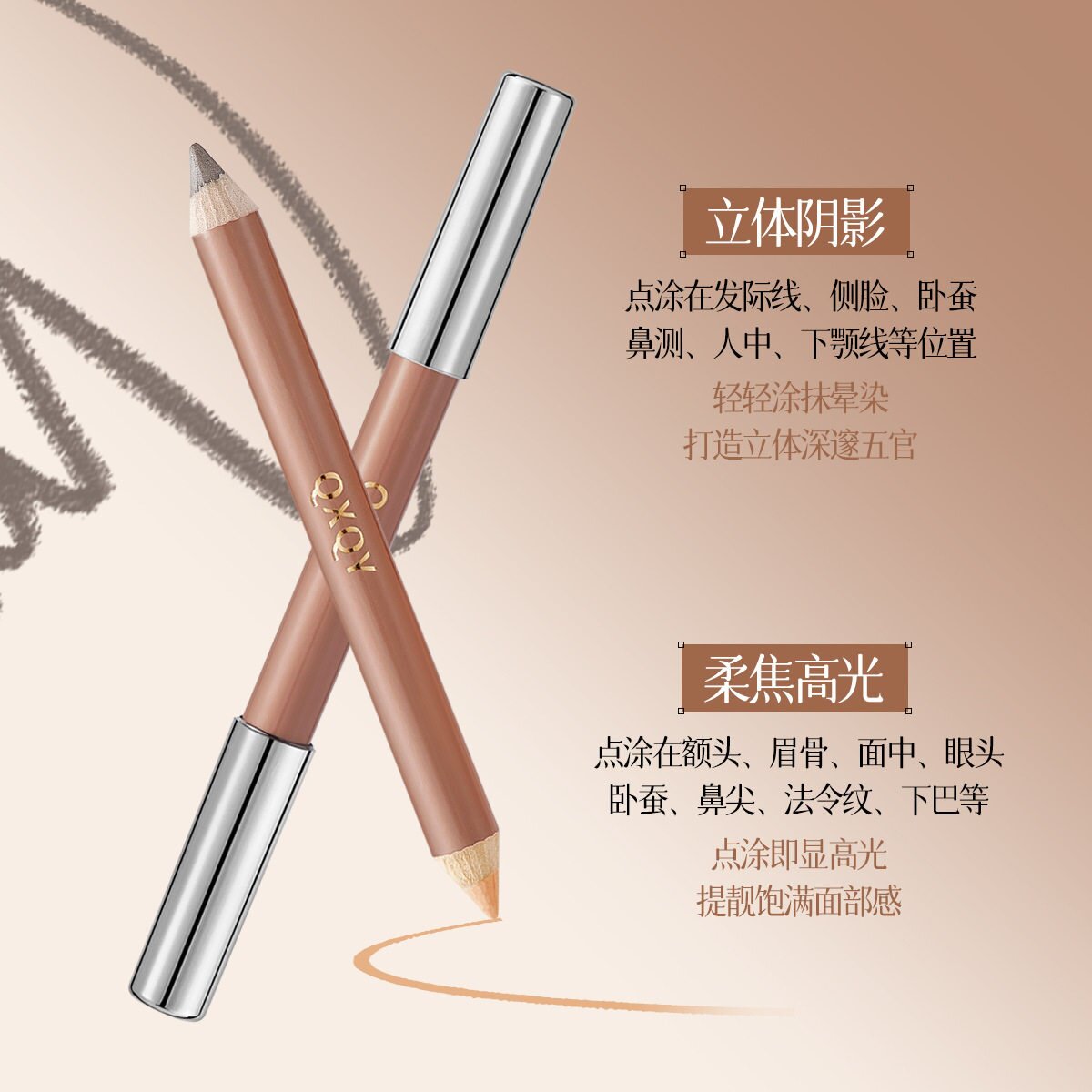 🌟双头修容笔 快速打造立体美肌 | qxqy爆款修容-阴影-淘宝好物网