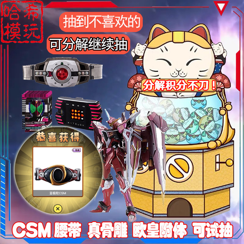 Hashimold playing online kinder number of times Diggar statue SHF Solon up to model Fake Face Rider-Taobao