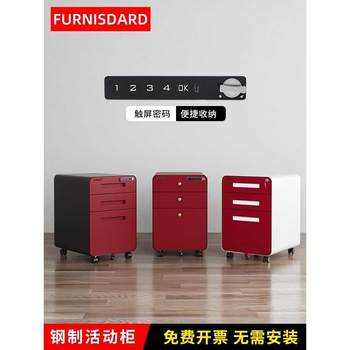 钢制电子密码活动柜办公室桌下移动抽屉收纳柜带锁文件资料柜矮柜