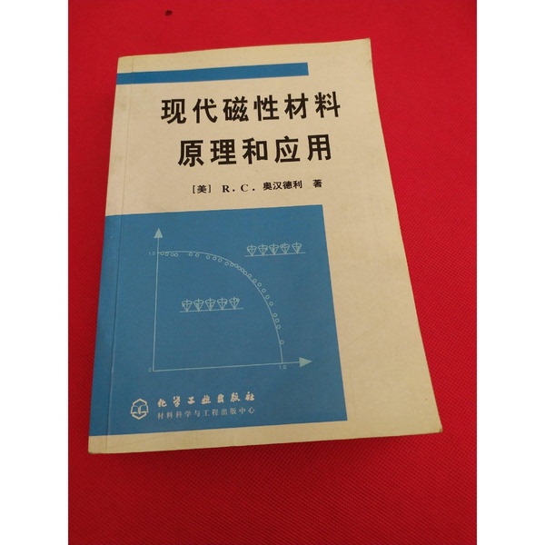 Authentic 90% New Book | Principles and Applications of Modern Magnetic Materials (Usa) R C. O'Handley; Translated by Zhou Yongqia and Others