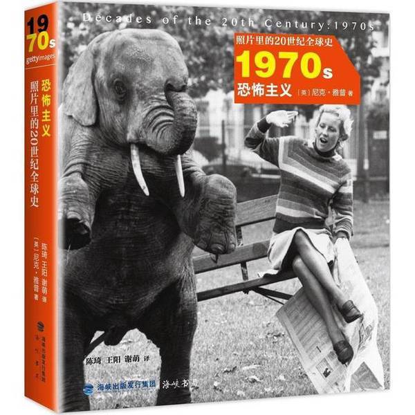 Authentic 90% New Book | Global History of the 20Th Century in Photos: Terrorism in the 1970S (by Nick Yapp, Uk); Translated by Chen Qi, Wang Yang, and Xie Meng Authentic 90% New Book | Global History of the 20Th Century in Photos: Terrorism in the 1970S (by Nick Yapp, Uk); Translated by Chen Qi, Wang Yang, and Xie Meng