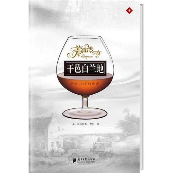 Authentic 90% New Book | Cognac Brandy: the Legend That Burned for 500 Years (by Nicholas Fair) Authentic 90% New Book | Cognac Brandy: the Legend That Burned for 500 Years (by Nicholas Fair)
