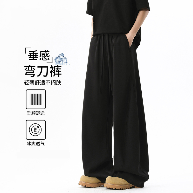 Wassup Ice Silk Casual Curved Pants Men's Summer Thin Loose Straight Long Pants American Style Drapey Wide-Leg Pants