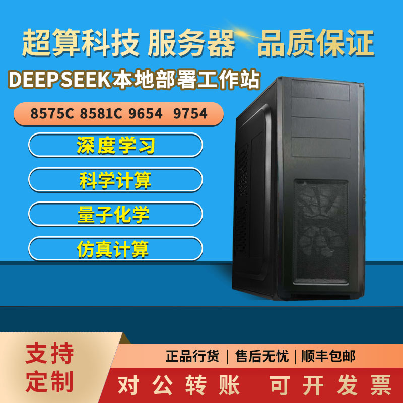 Dual-Channel Server Host 8538C 8488C 7K62 9654 Scientific Computing Chemical Simulation Workstation