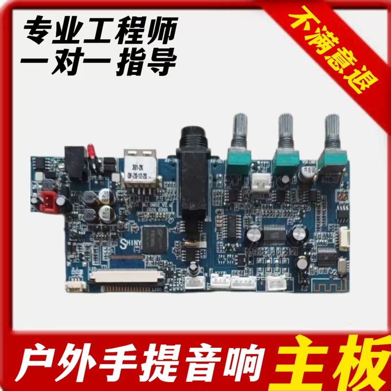 Various Brands of Trolley Audio Amplifiers Use a Universal Motherboard That Supports a Variety of Screens