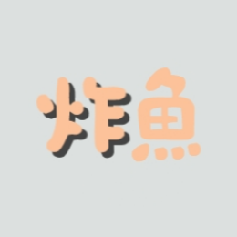 炸鱼科技