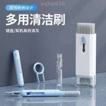Cleaning seven artifacts dust removal machinery computer host special brush in one mobile phone headset cleaning brush brush sweep