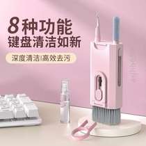 Brush-in-one cleaning and dust sweeping computer host dedicated eight cleaning brushes multi-function keyboard seven sets of headphones