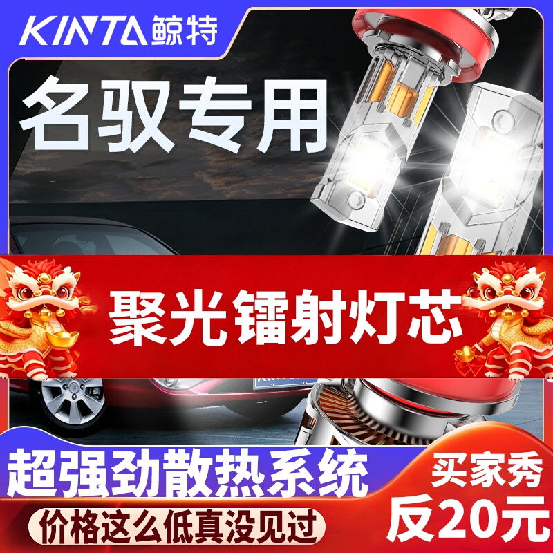 Suitable for Modern Mingyu Led Headlights Modified Front Low Beam High Beam Special Laser Lens Super Bright Car Bulb
