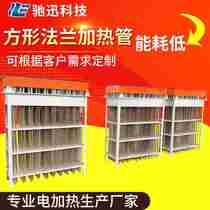 Fanglan heating pipe duct-shaped auxiliary heater heating auxiliary core hot air circulation heater drying room heating pipe