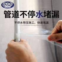 Feili waterproof tape leak-proofing strong pressure-resistant water-stopping high-pressure pipeline non-stop water and pressure leak-proofing tape resistant to high