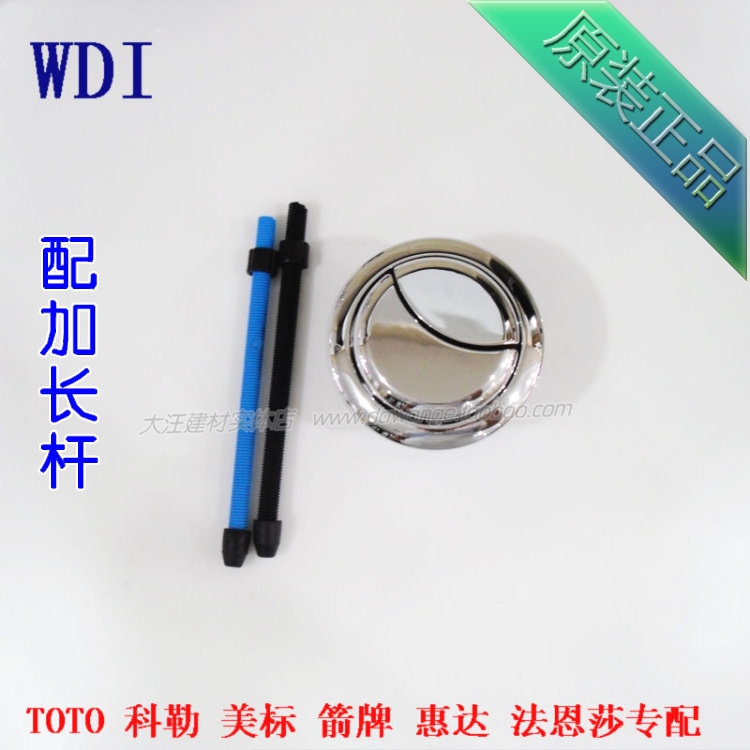 WDI Vidia Lieven body two-piece toilet water tank Button Toilet Button Double Press Type Toilet accessories