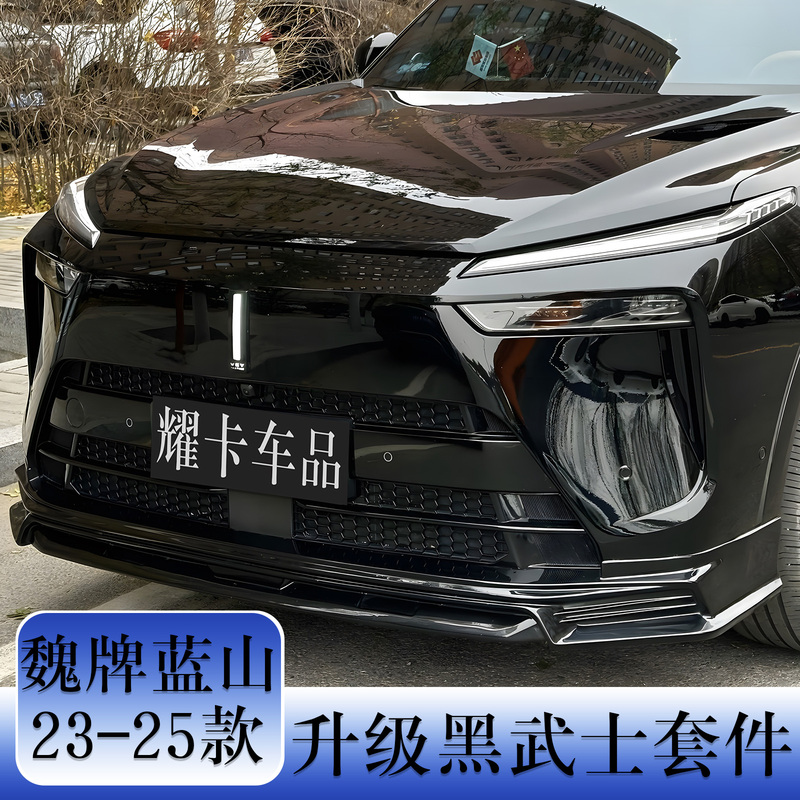 Suitable for 23-25 Models of the Wey Brand Lanshan Modified Sports Front Lip, Front Spoiler, Side Skirts, Rear Lip, Roof Wing, Black Warrior Small Body Kit