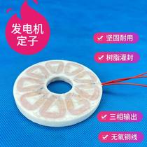 Mini disc generator coil disc generator stator DIY generator