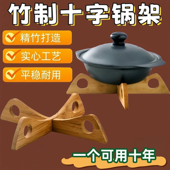 家用竹子锅架十字架锅底座支架隔热锅碗盘垫沥碗架锅底餐用托盘