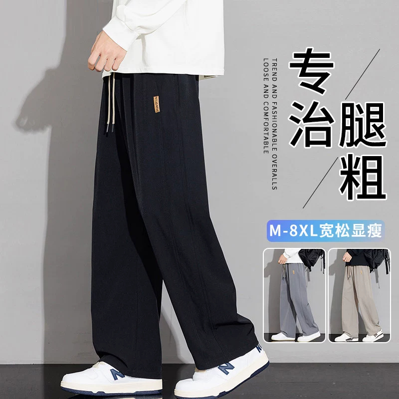 Plus-Size Straight-Leg Casual Pants for Men 2026 New Spring and Autumn Loose Wide-Leg Long Pants Extra Large Sports Men's Pants