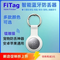 Pet Anti-Lost Mini Tracker Huawei Xiaomi Android Apple Universal Collar Intelligent Monitoring Booking and Positioning God