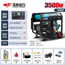 Yuchai Power Diesel Generator 5KW 6 8 10kW small single phase 220V three 380V household dual voltage