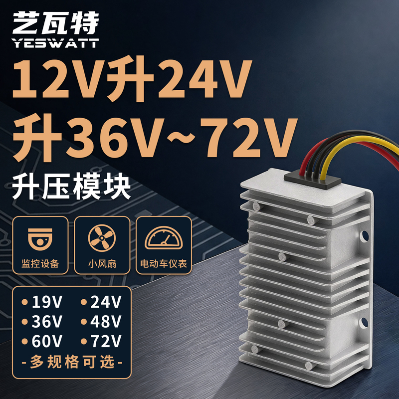12V to 19V/12V to 24V to 36V48V60V72V Power Converter Dc Booster Power Module
