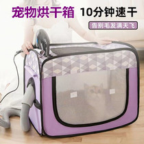 Pet drying box foldable cat home bathing and blowing dog drying bag hair dryer special artifact