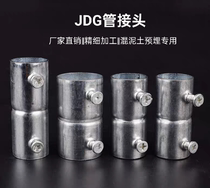 Wuhan JDG KBJ galvanized wire pipe direct lock wire pipe joint extended buckle direct lock