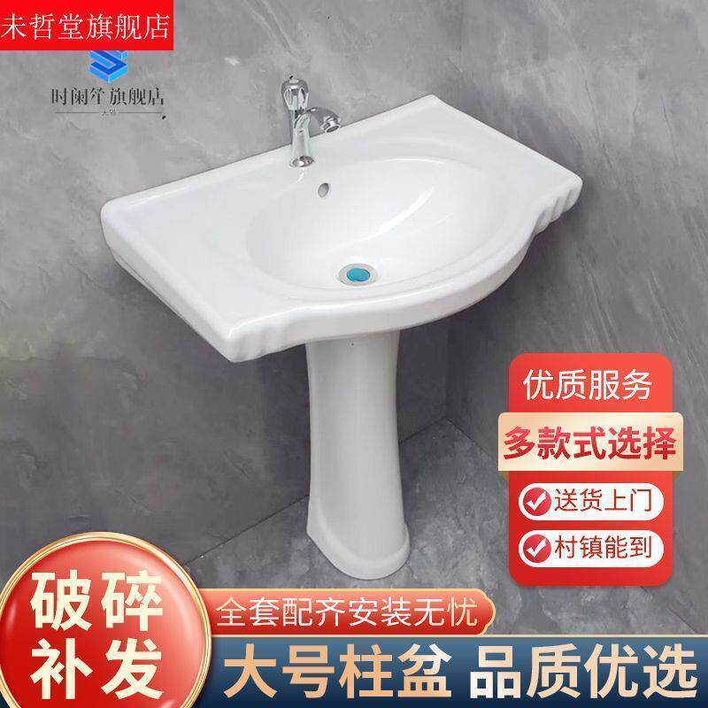 Stand Basin Ceramic Column Washbasin Everyone Wash Basin House Type Small Family Table Toilet Vertical Yang Washbasin-Taobao