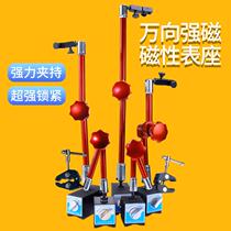 Dial indicator magnetic magnetic meter seat powerful calibration meter bracket strong magnetic universal elephant meter seat oil pressure hydraulic lever extension