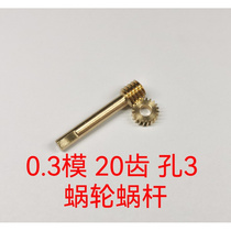 0-3 model 20 teeth with bar worm gear and worm brass speed reduction gear small modulus 90-degree transmission model car model