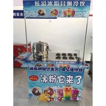 Ice powder machine folding cart stall commercial production all-in-one machine smoking cold drink milk tea shaved ice cold shrimp equipment machine
