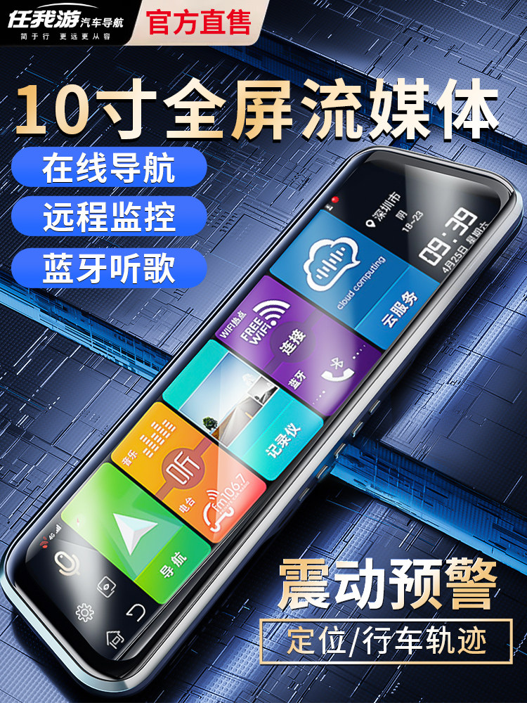 Renwo Car Recorder Remote Monitoring 2025 New Model Wire-Free Streaming Media Rearview Mirror Front and Rear Navigation