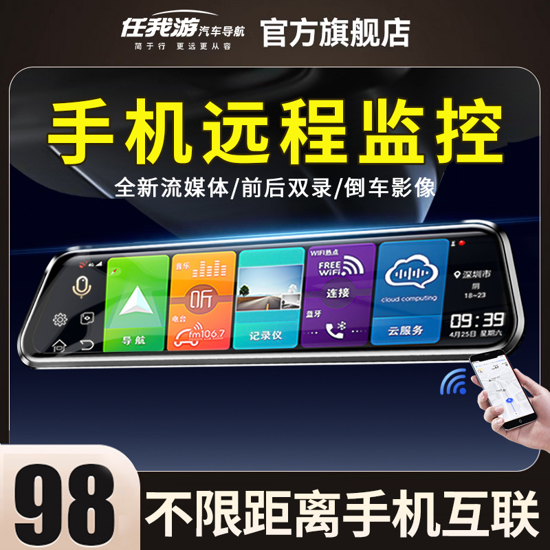 Streaming Media Full-Screen Driving Recorder 2026 New Model, Wire-Free Remote Monitoring, Ultra-High-Definition Front and Rear Reversing Images