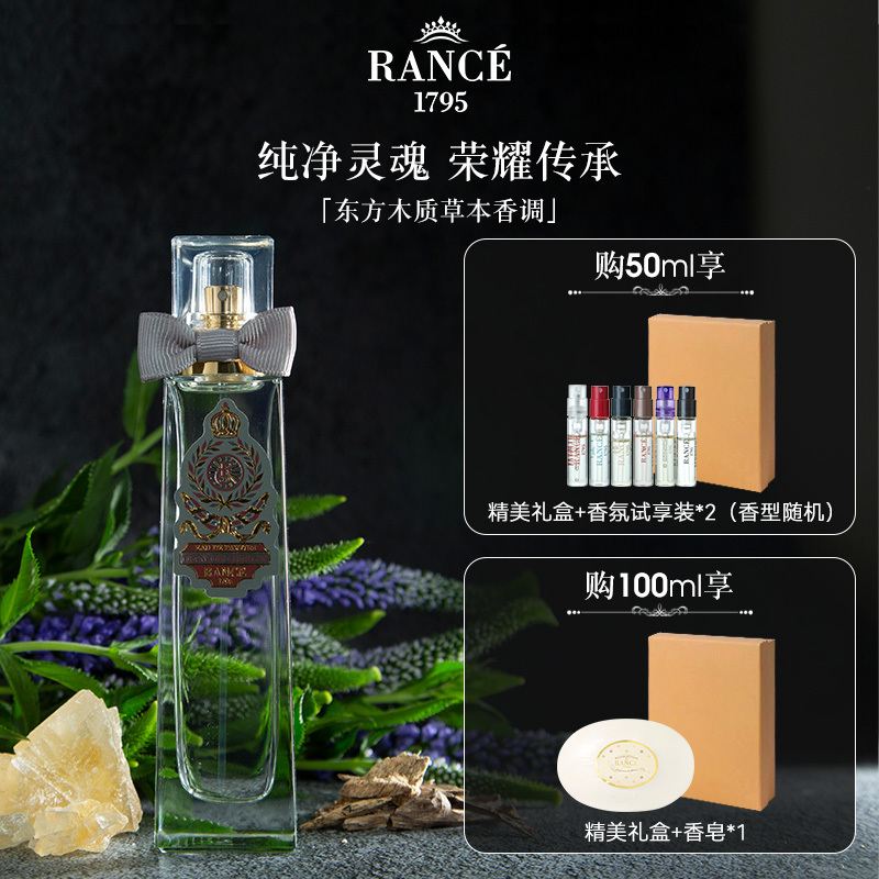 [Official Genuine Product] French Rance Royal Fragrance Men's Perfume Oriental Woody Light Fragrance
