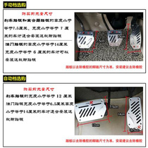 BYD Qin Double Crown Version Stainless Steel Brake Throttle Clutch Foot Pedal Anti-Slip Pad Aluminum Alloy