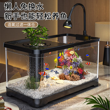 Fish Tank Small Living Room 2025 New Model Ecological Landscaping Filtration Oxygenation All-In-One Machine Desktop Goldfish Tank Aquarium