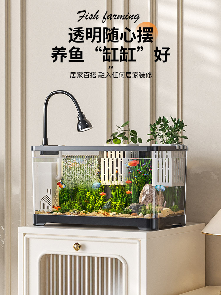 Fish Tank Small Living Room 2025 New Model Landscaping Ecological Tank Filtration and Oxygenation All-In-One Machine Goldfish Bottom Filtration System Complete Set