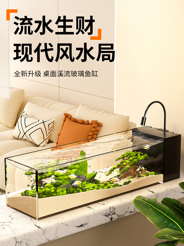 2025 New Ultra-Clear Glass Fish Tank, Small Living Room Ecological Landscaping, Filtration and Oxygenation All-In-One Machine, Side Filter Stream Tank