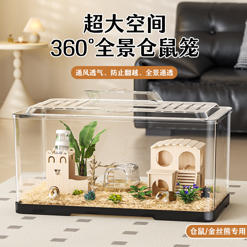 Hamster Cage, Extra-Large Luxury Villa, Special Accessories for Golden Hamsters, Large Space, Cheap, Large, Anti-Gnawing, Anti-Escape