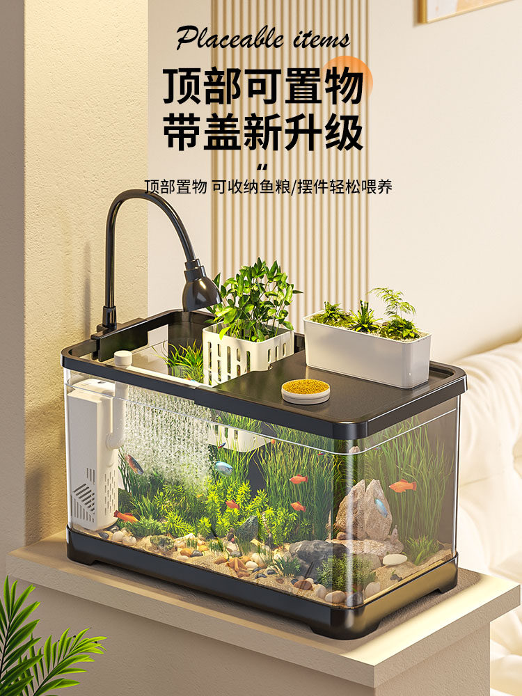 Fish Tank Small Living Room 2025 New Model Landscaping Ecological Tank Filtration and Oxygenation All-In-One Machine Goldfish Bottom Filtration System Complete Set